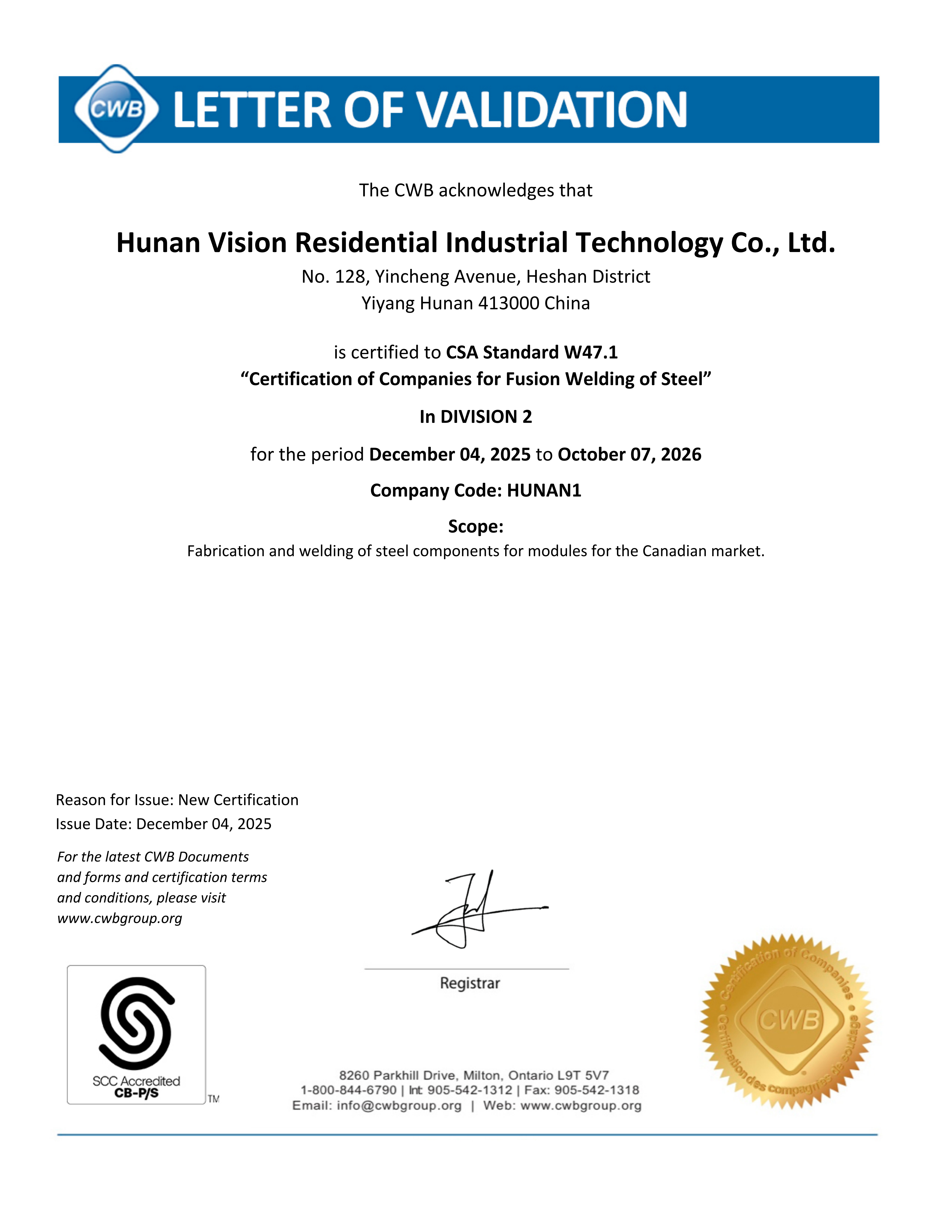 ▲ 加拿大CWB认证通过确认函